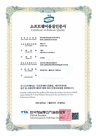 Good Software 품질 인증서