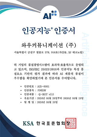 인공지능+ 인증서