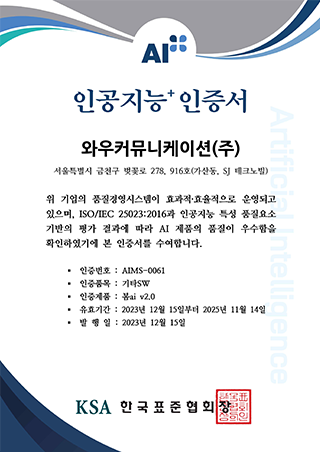 인공지능+ 인증서
