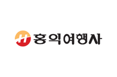 홍익여행사